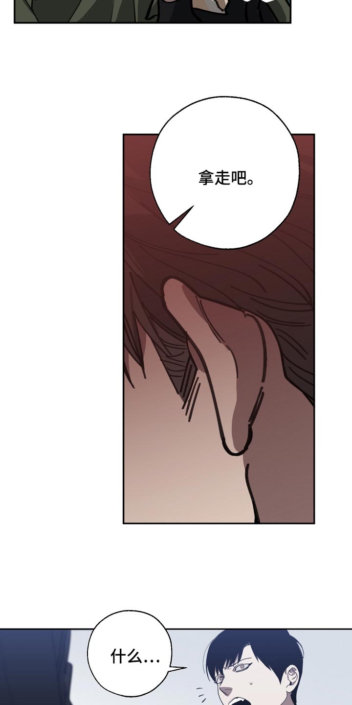 危险交换漫画,第112章：恋爱的基本2图