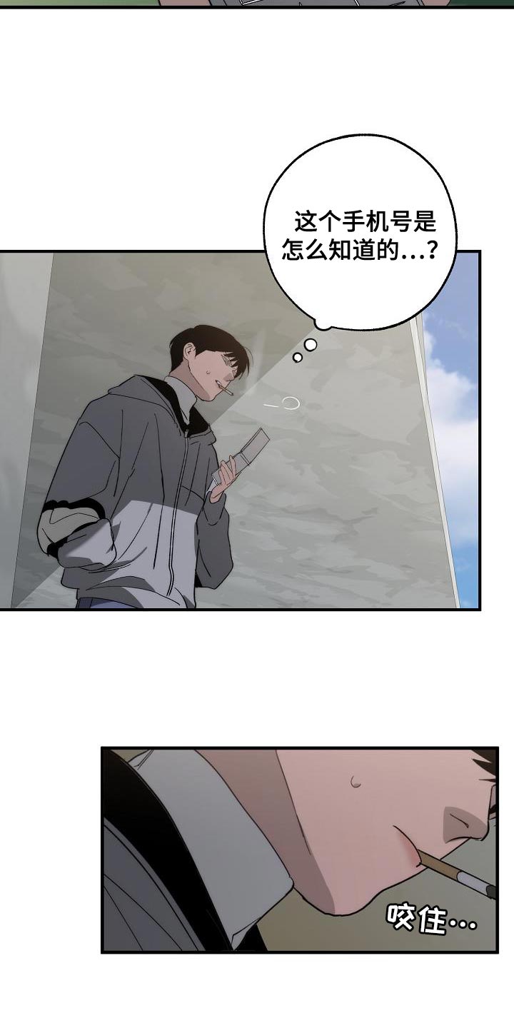 危险交换漫画,第186章：隐藏电话3图