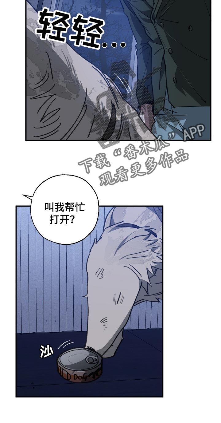 危险交换漫画,第108章：金库的钥匙1图