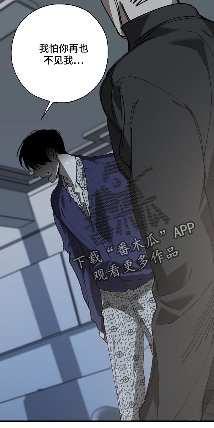 危险交换漫画,第152章：自己确认看看！2图