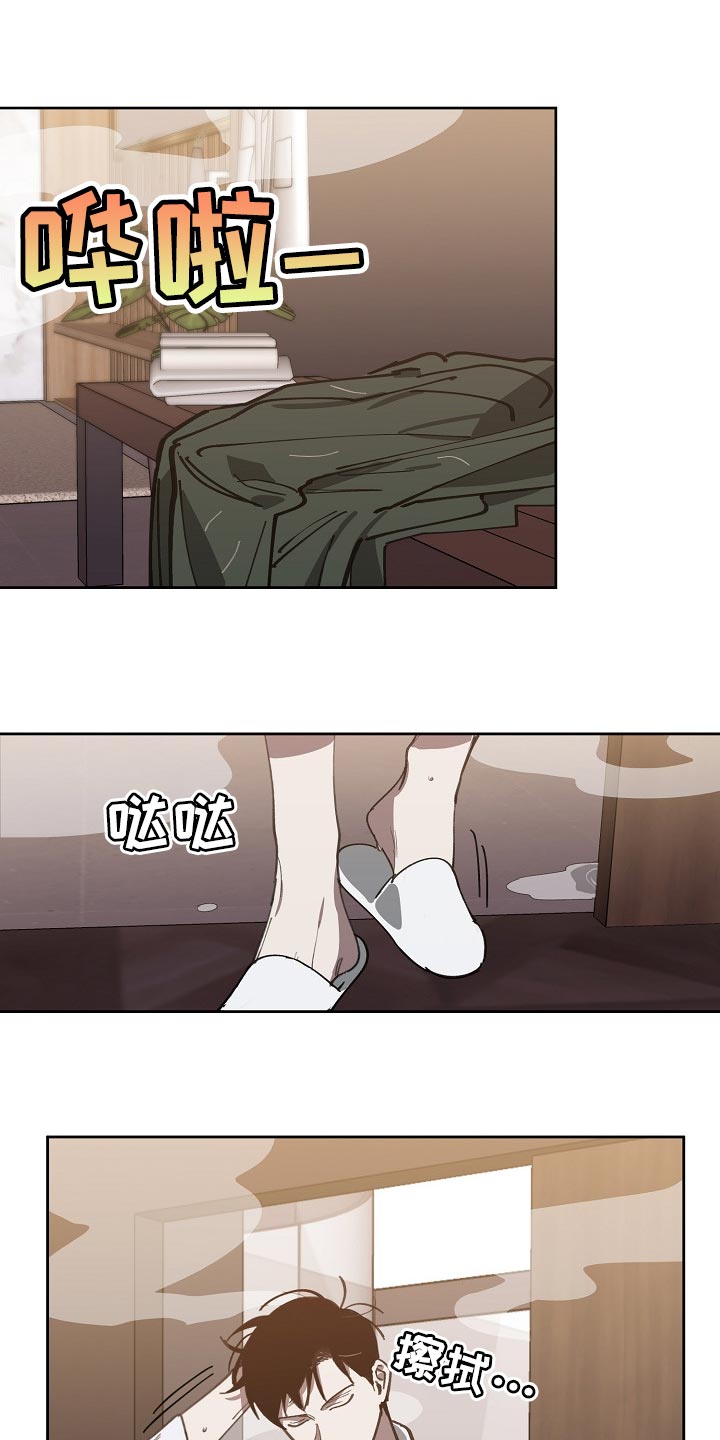 危险交换漫画,第109章：优势1图