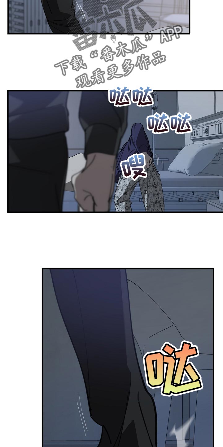 危险交换漫画,第153章：一句都不去记5图