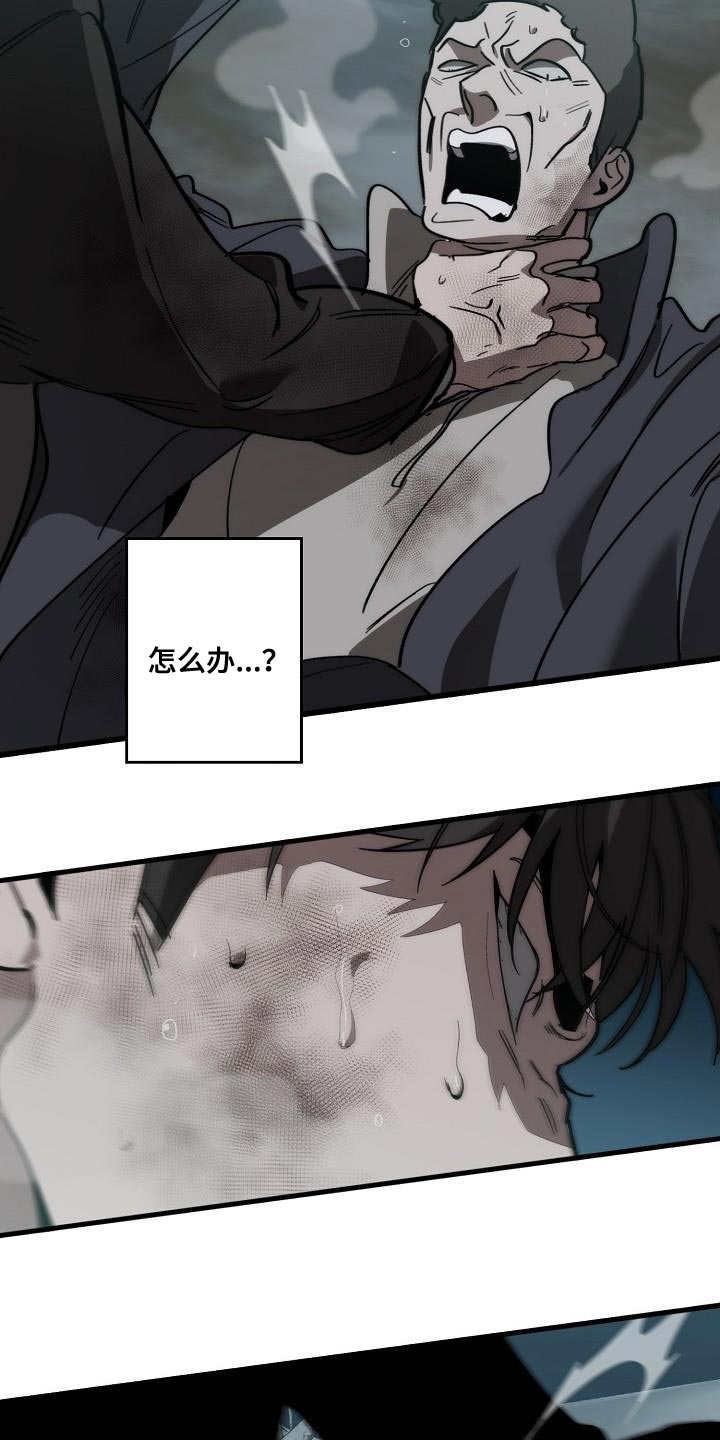 危险交换漫画,第195章：以防万一3图