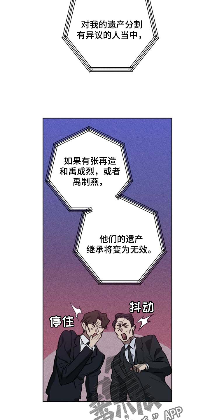 危险交换漫画,第102章：无底洞1图