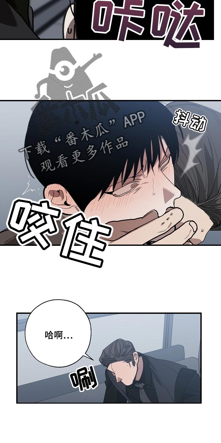 危险交换漫画,第140章：跟你谈恋爱好难5图
