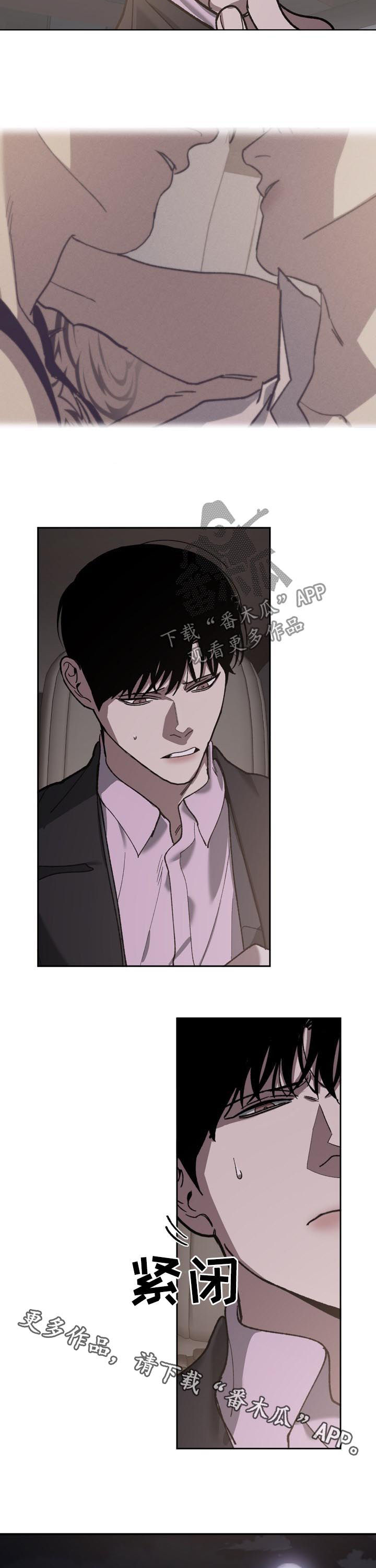 危险交换漫画,第72章：溜走3图