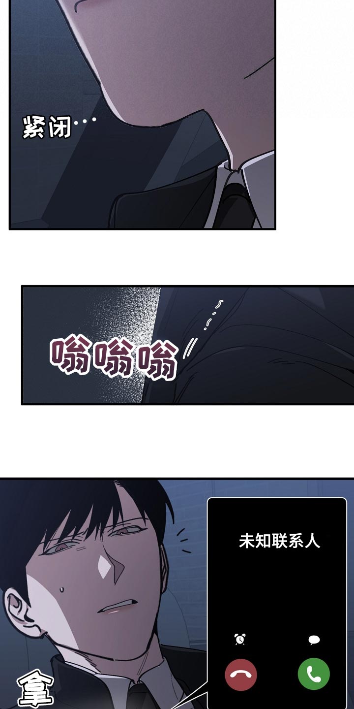 危险交换漫画,第122章：聪明人2图
