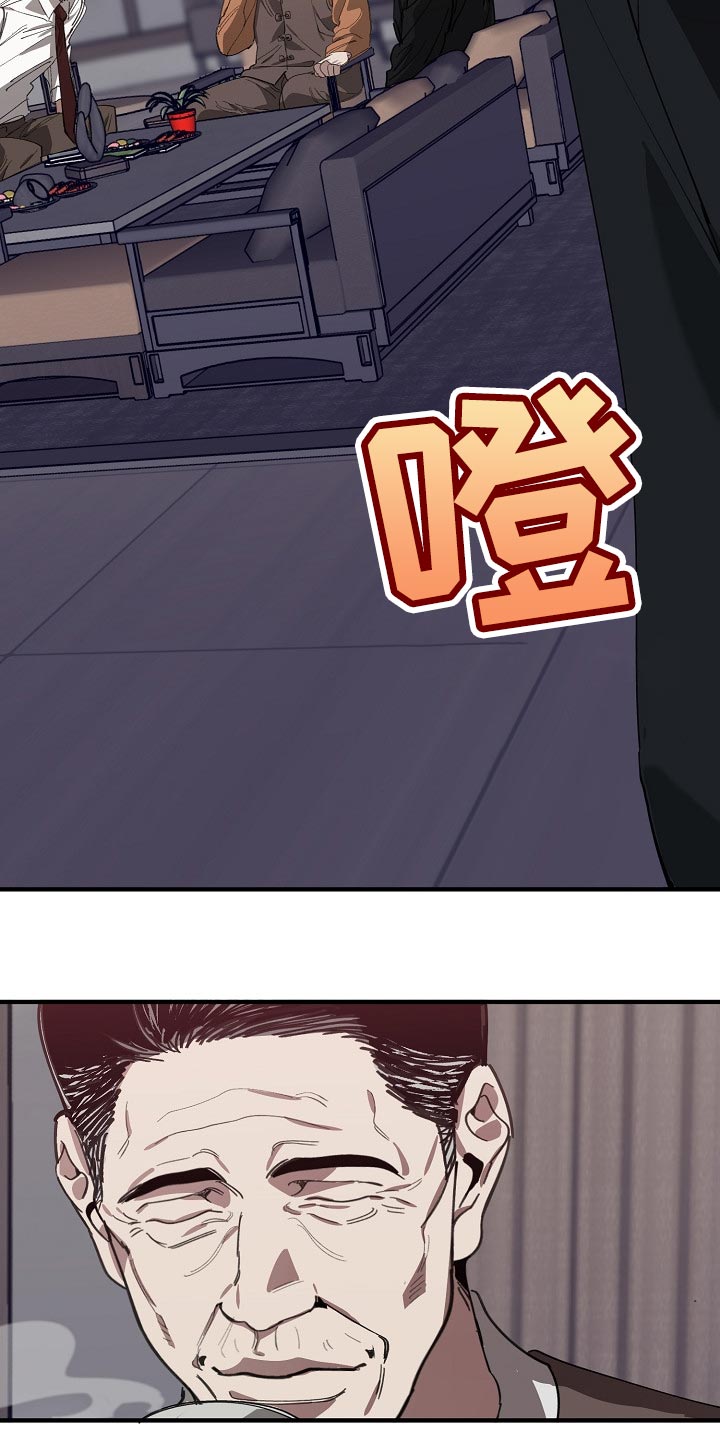 危险交换漫画,第121章：混混也会看气氛5图