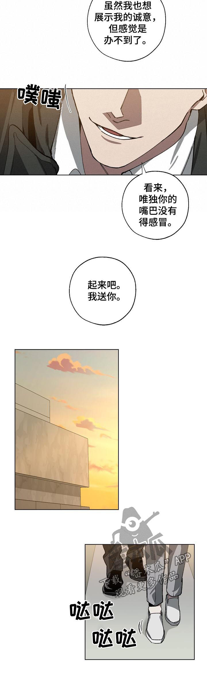 危险交换漫画,第55章：你别动4图