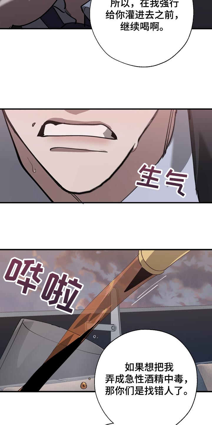 危险交换漫画,第148章：准备的活动2图