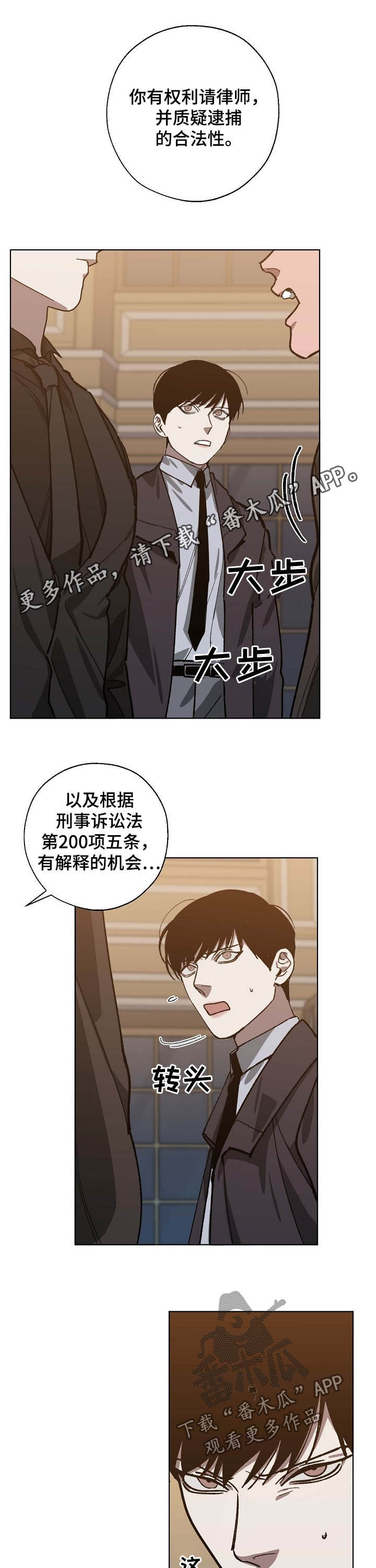 危险交换漫画,第81章：疑点重重1图