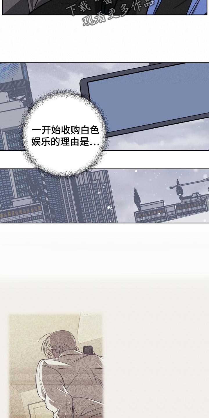 危险交换漫画,第104章：交换3图