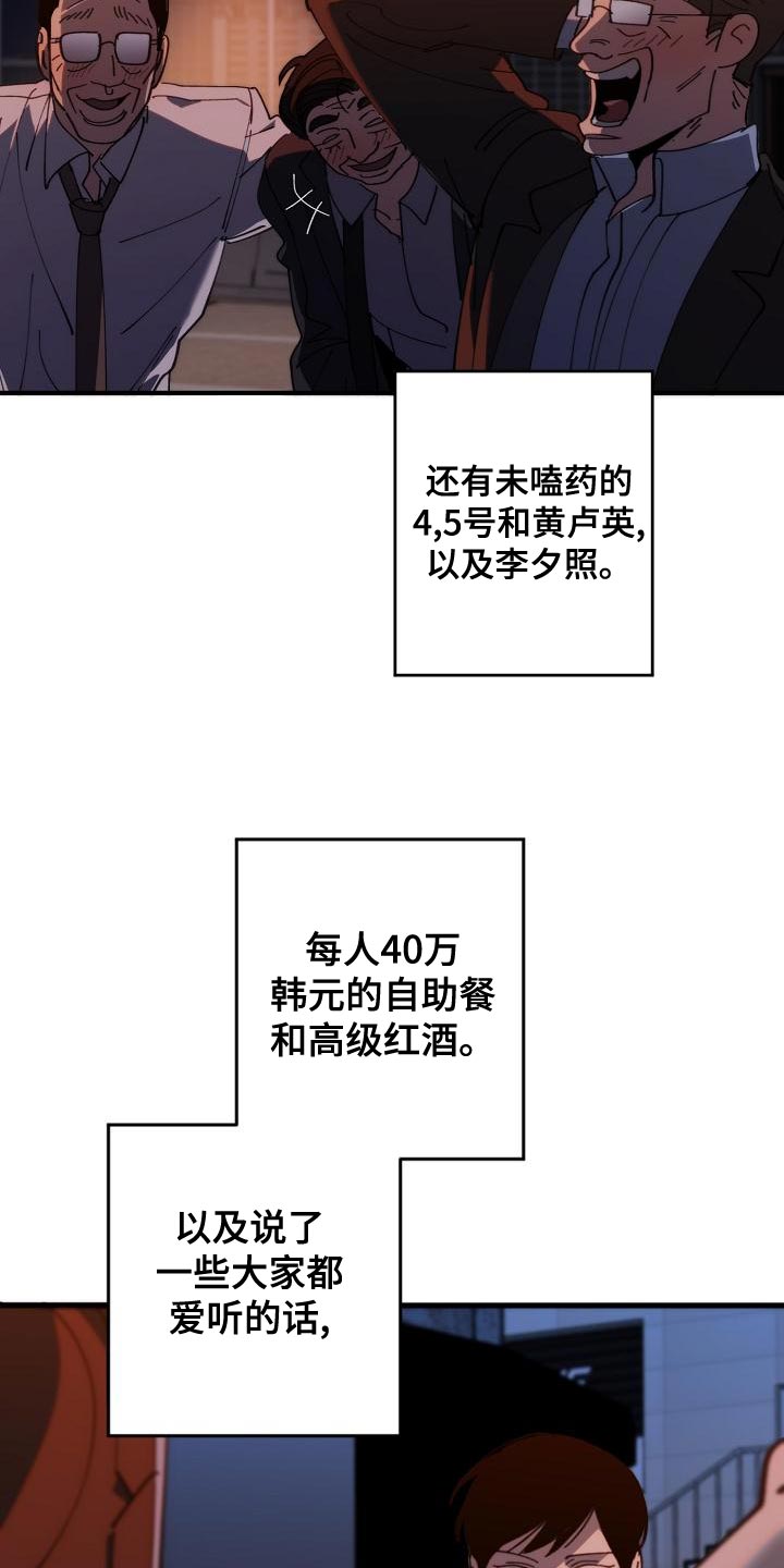 危险交换漫画,第175章：我们等着瞧5图