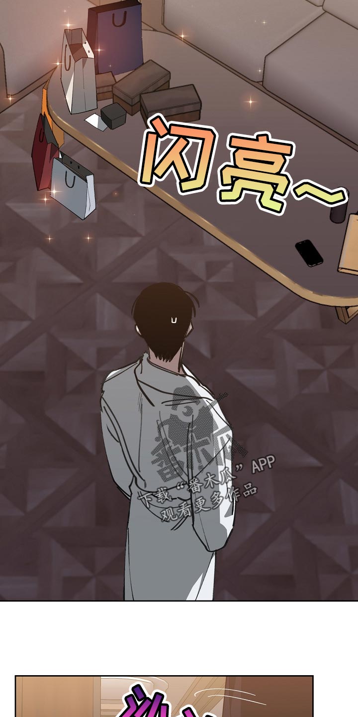 危险交换漫画,第109章：优势4图