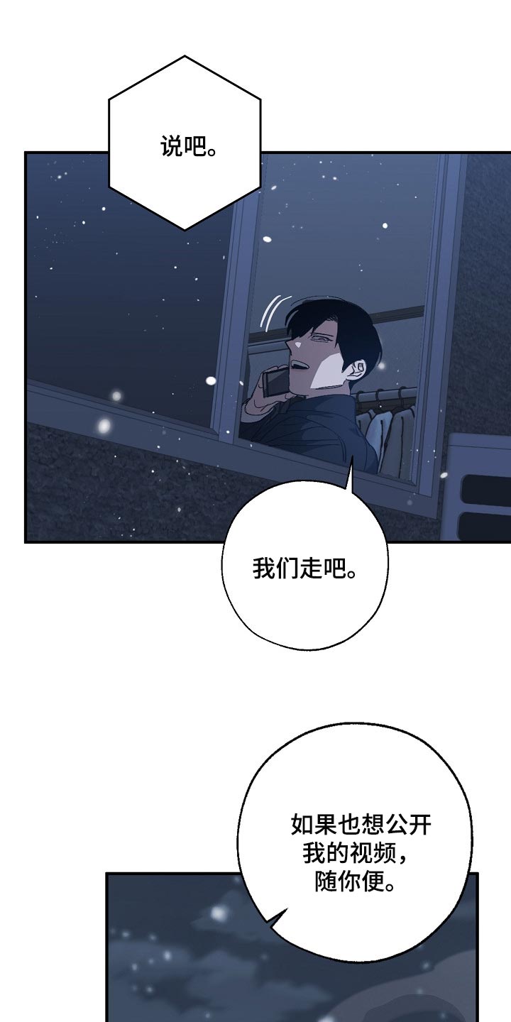 危险交换漫画,第120章：劣质5图