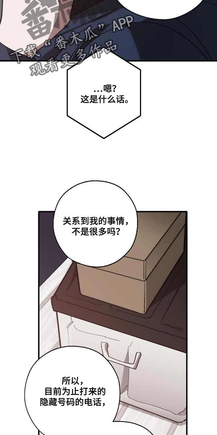 危险交换漫画,第200章：交换【完结】3图