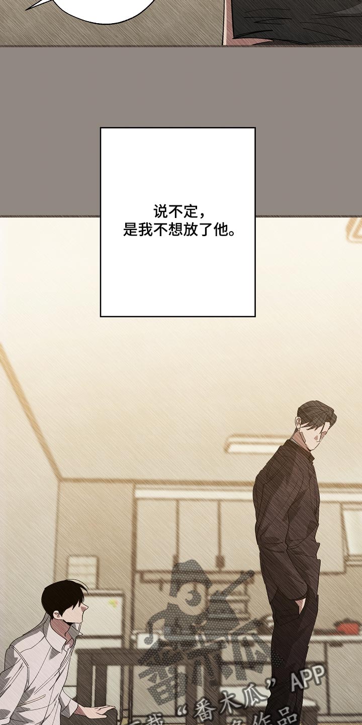 危险交换漫画,第141章：还不嫌丢人3图