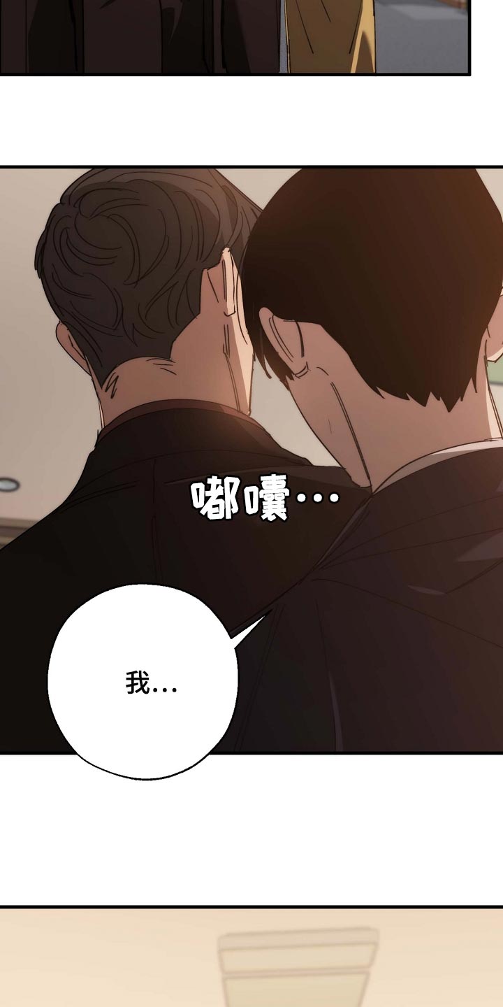 危险交换漫画,第158章：莫名的快乐3图