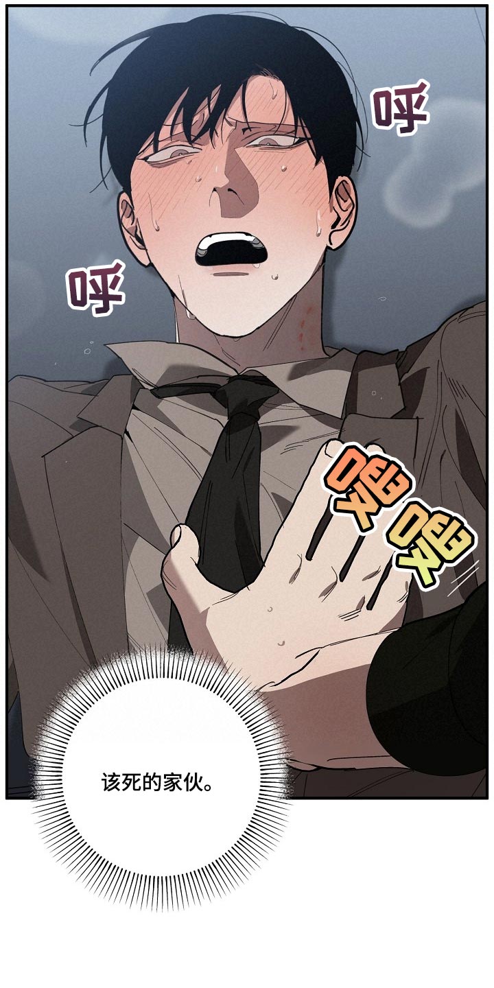 危险交换漫画,第140章：跟你谈恋爱好难1图