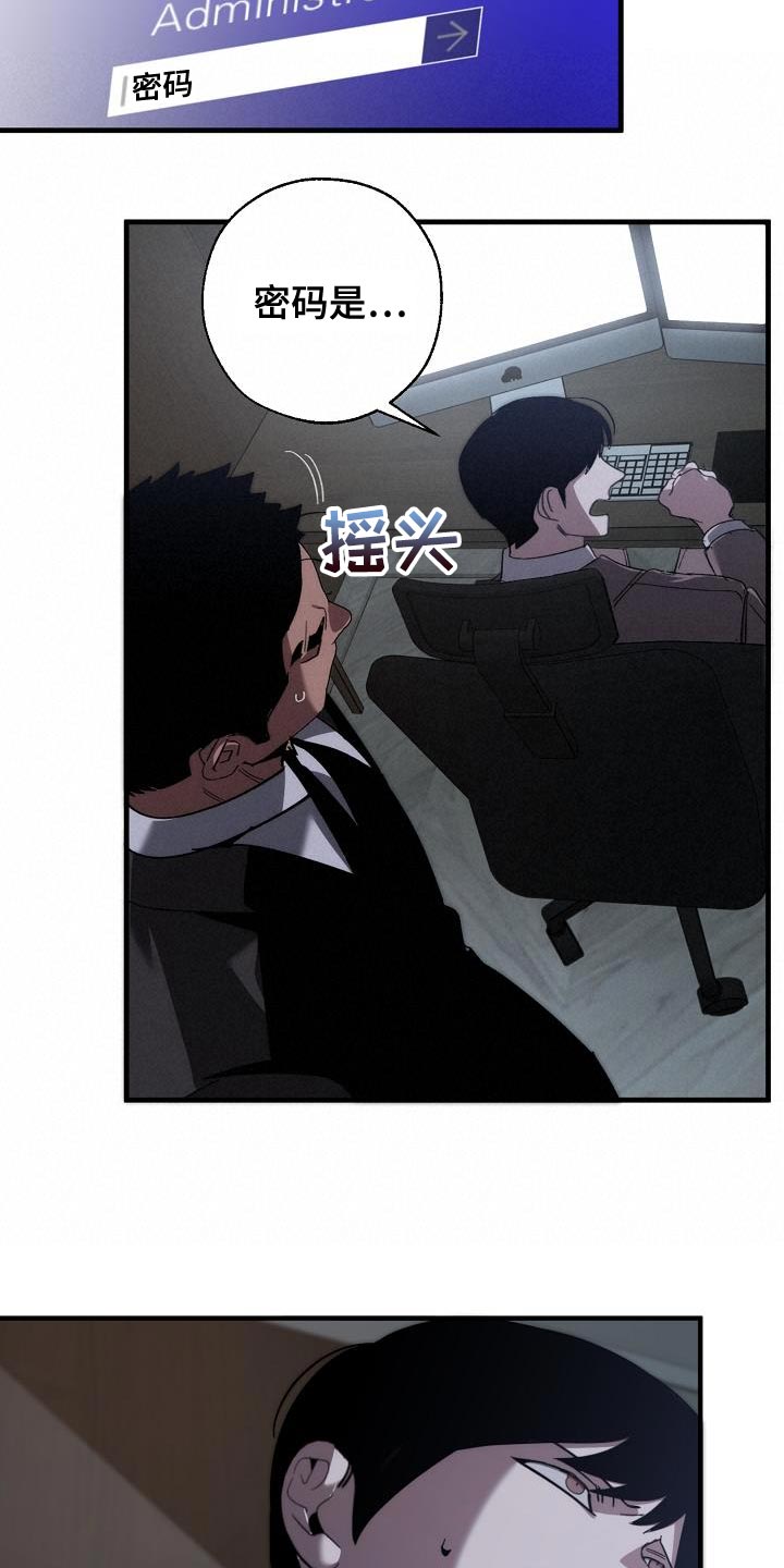 危险交换漫画,第179章：失踪5图
