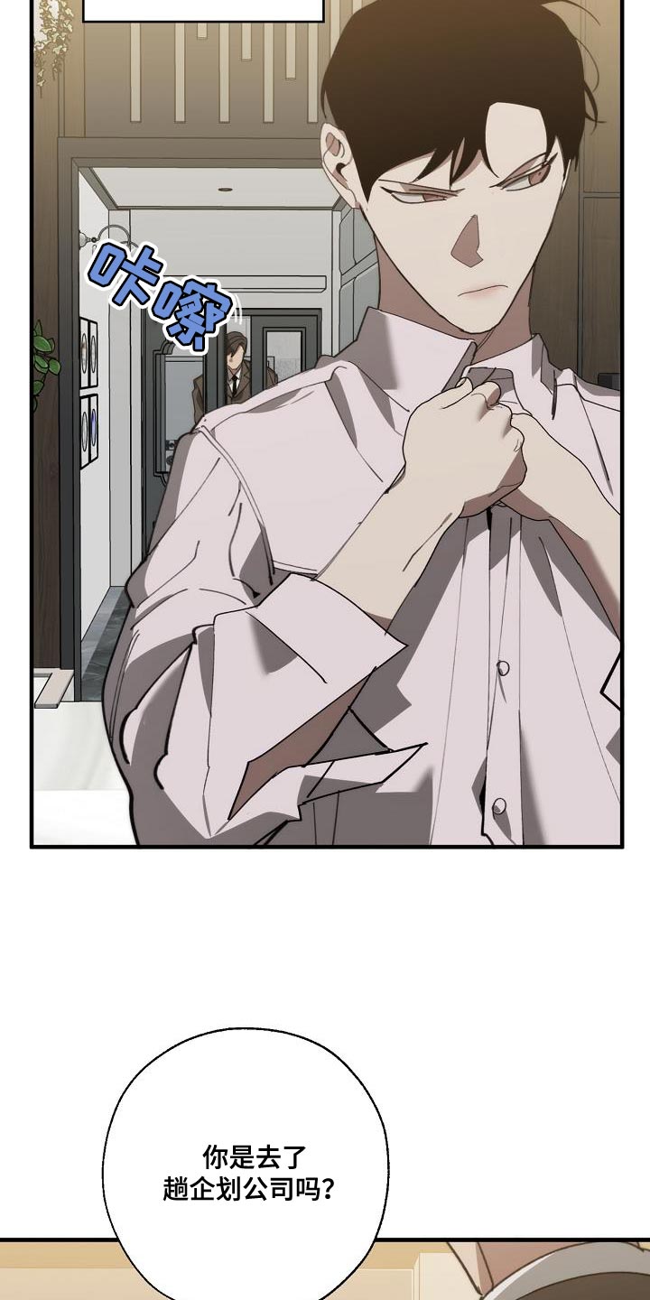 危险交换漫画,第176章：无厘头的问题5图