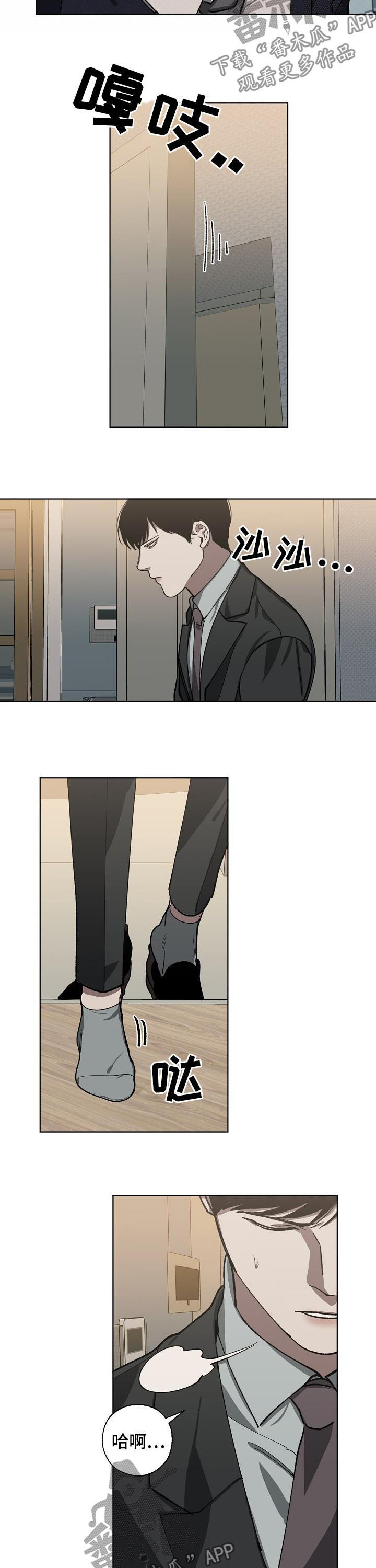 危险交换漫画,第47章：有协议吗3图
