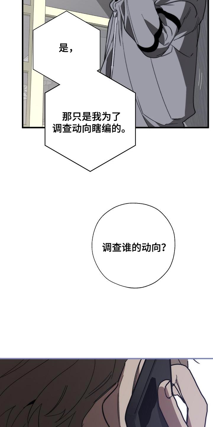 危险交换漫画,第187章：前后呼应4图