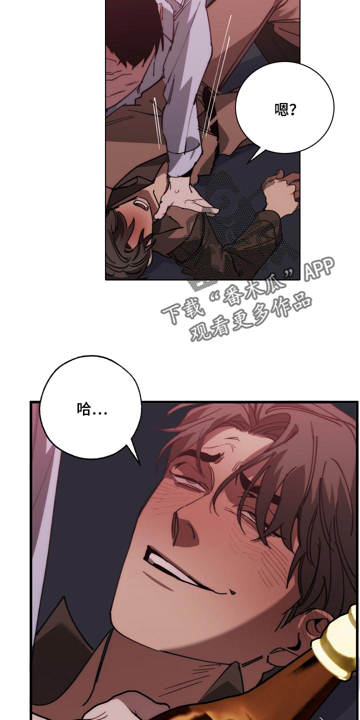 危险交换漫画,第149章：失望5图