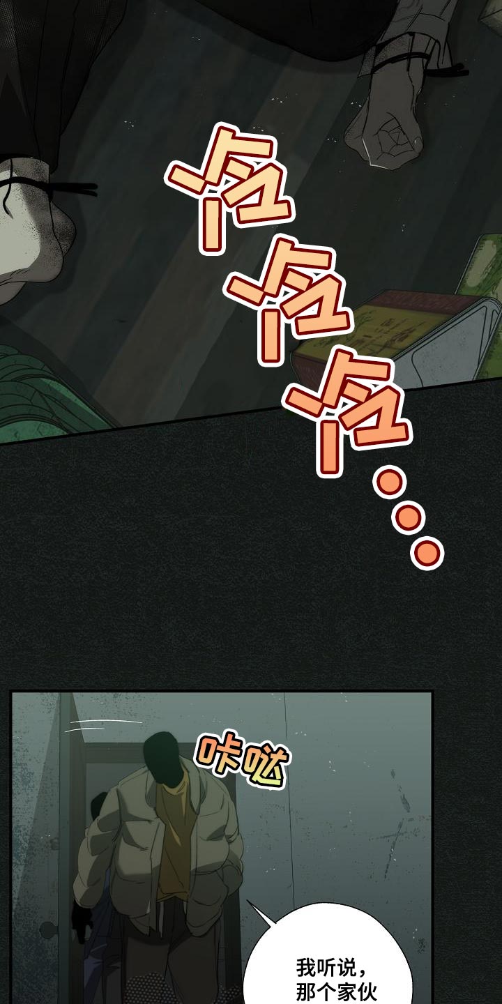 危险交换漫画,第190章：你醒了5图