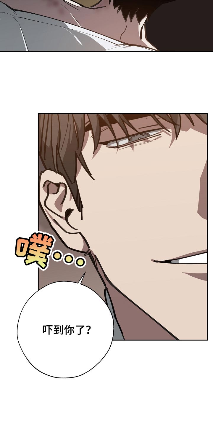 危险交换漫画,第111章：背后捅刀5图