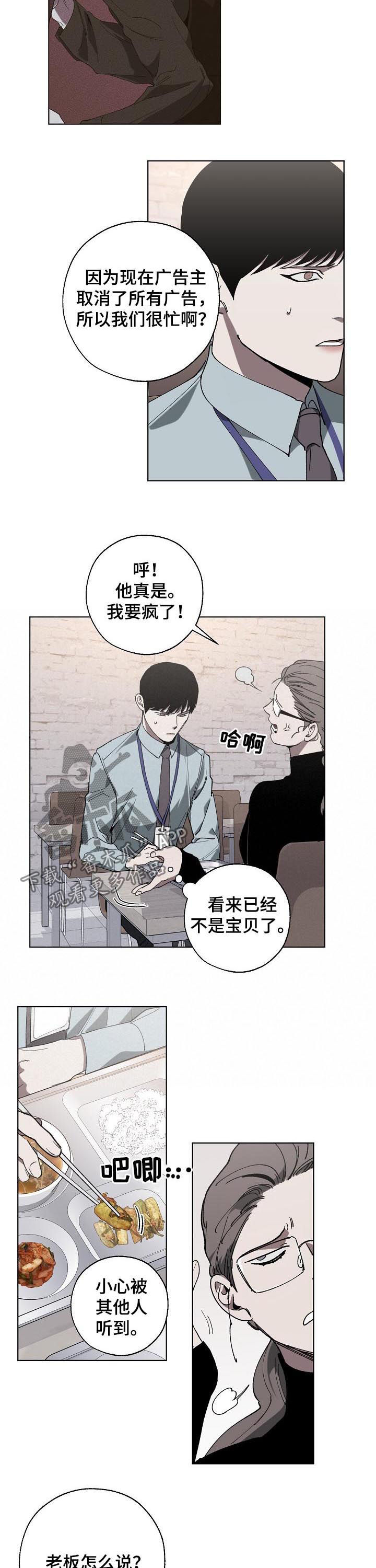 危险交换漫画,第44章：卖房子4图
