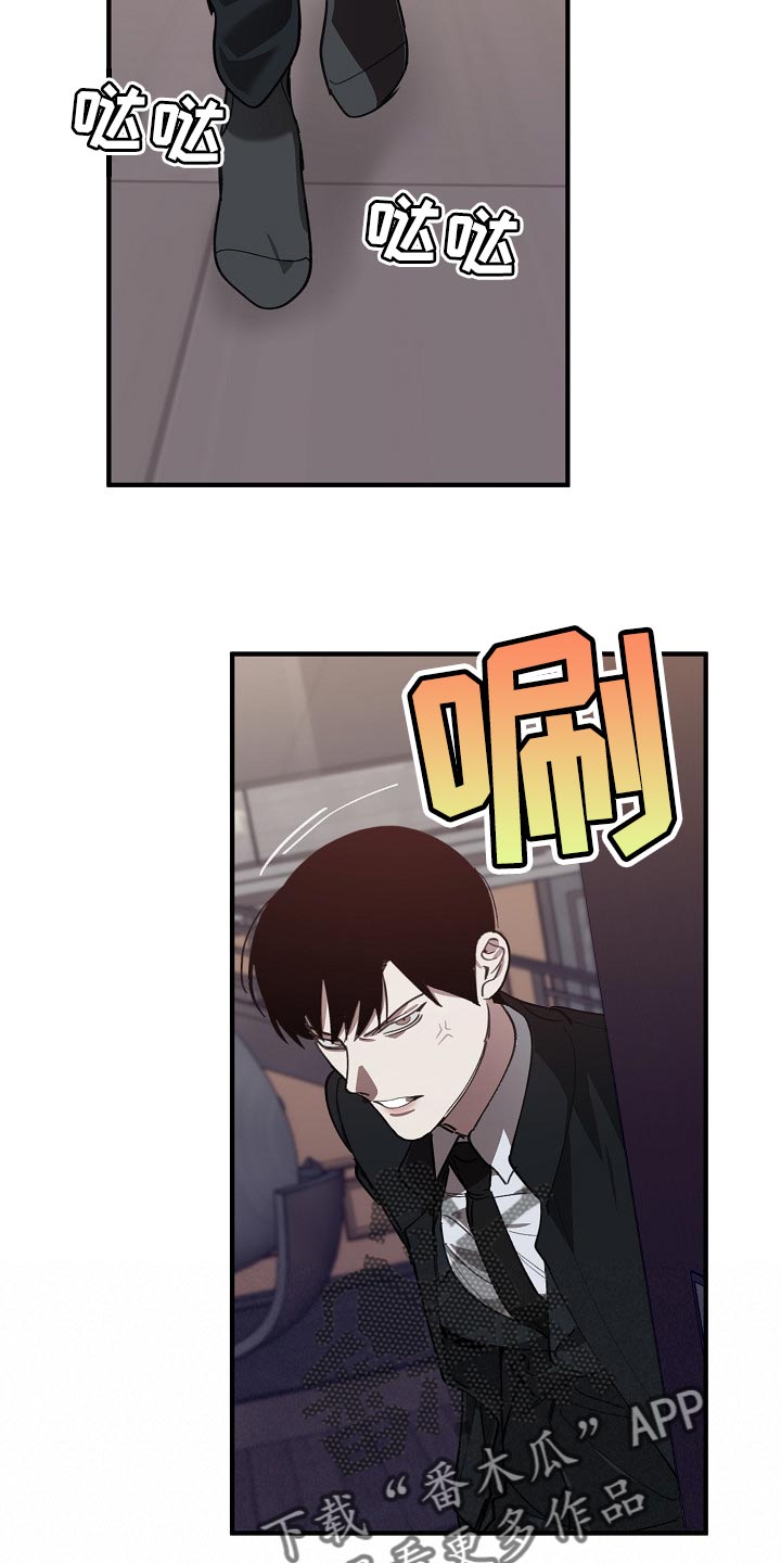 危险交换漫画,第121章：混混也会看气氛3图