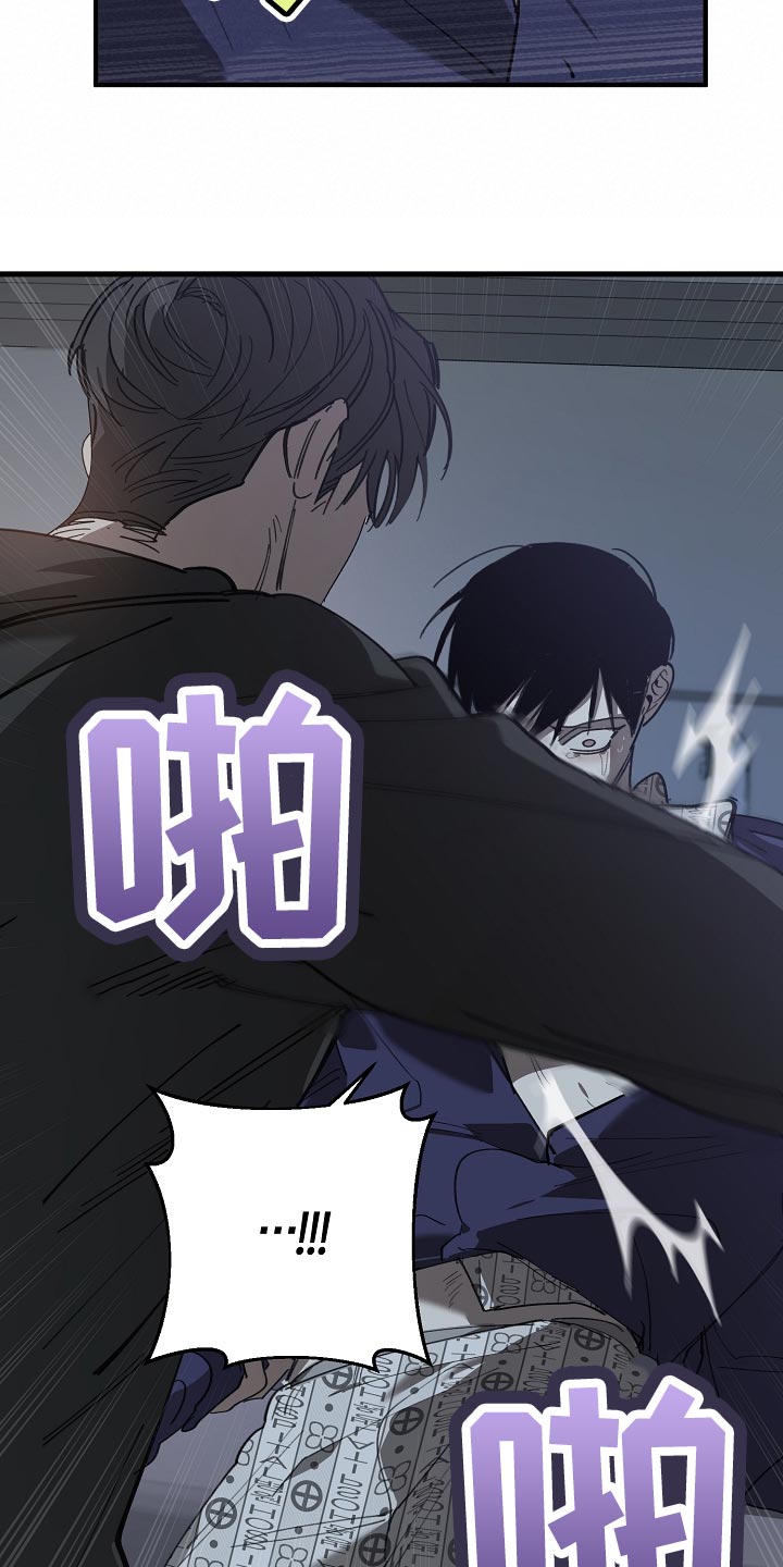 危险交换漫画,第152章：自己确认看看！3图
