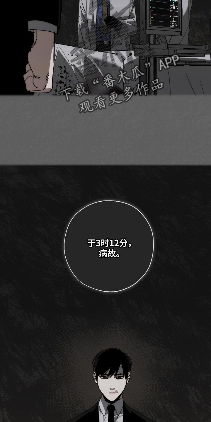 危险交换漫画,第197章：偷税新闻2图