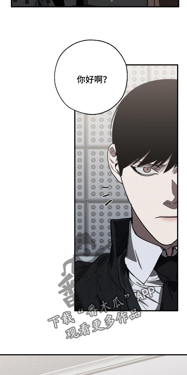 危险交换漫画,第115章：调查杀人案2图
