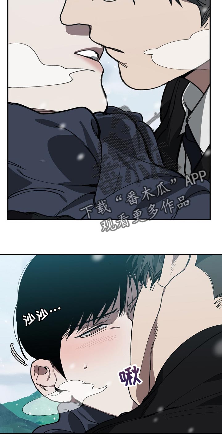 危险交换漫画,第113章：我们在谈恋爱5图