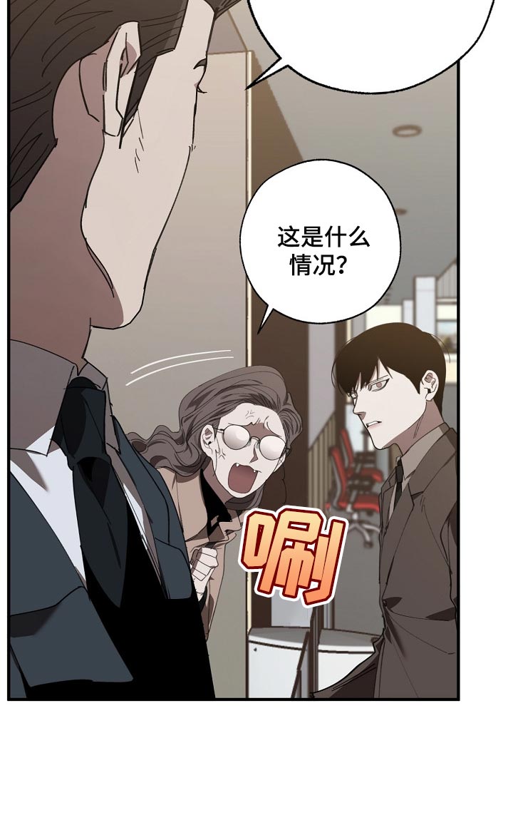 危险交换漫画,第133章：控制你3图