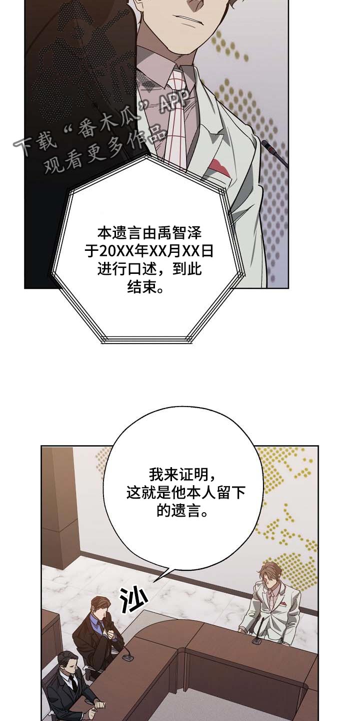 危险交换漫画,第102章：无底洞1图