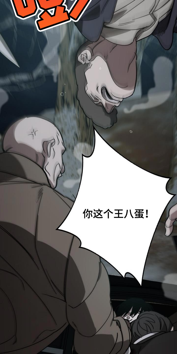 危险交换漫画,第195章：以防万一1图