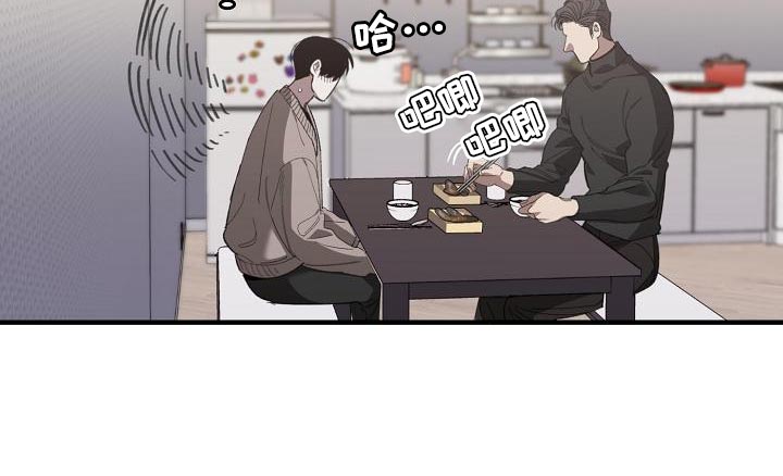 危险交换漫画,第164章：贿赂2图