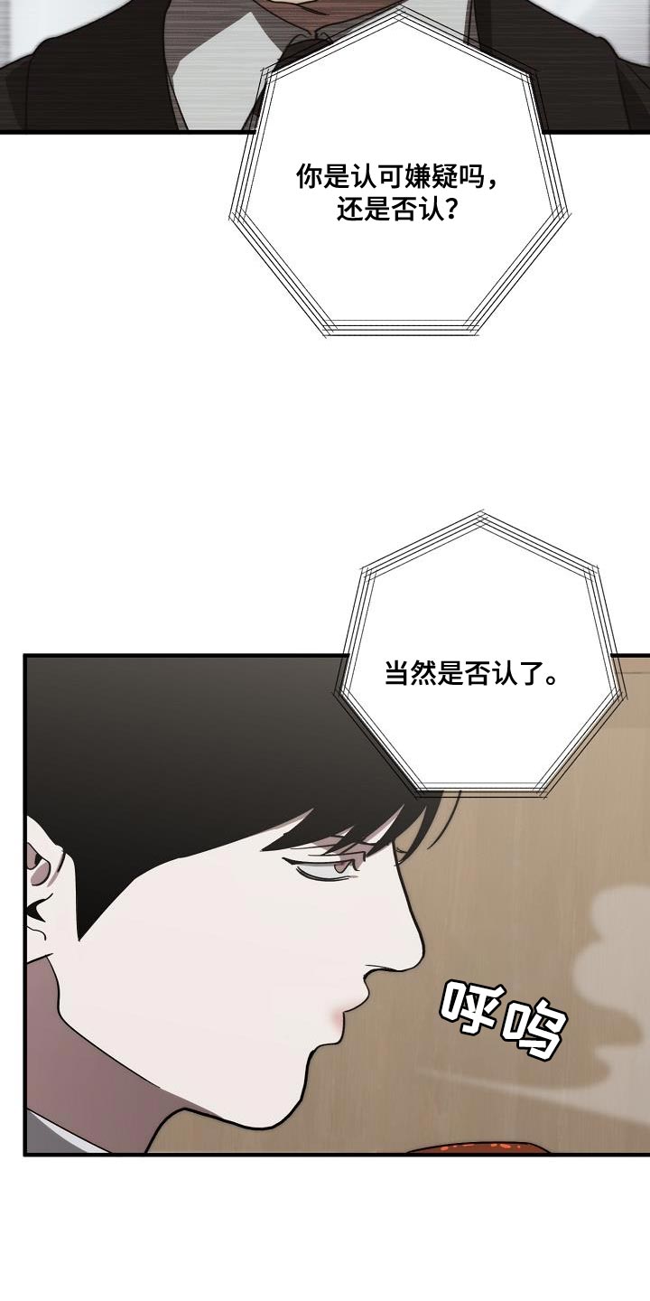 危险交换漫画,第189章：爆炸2图