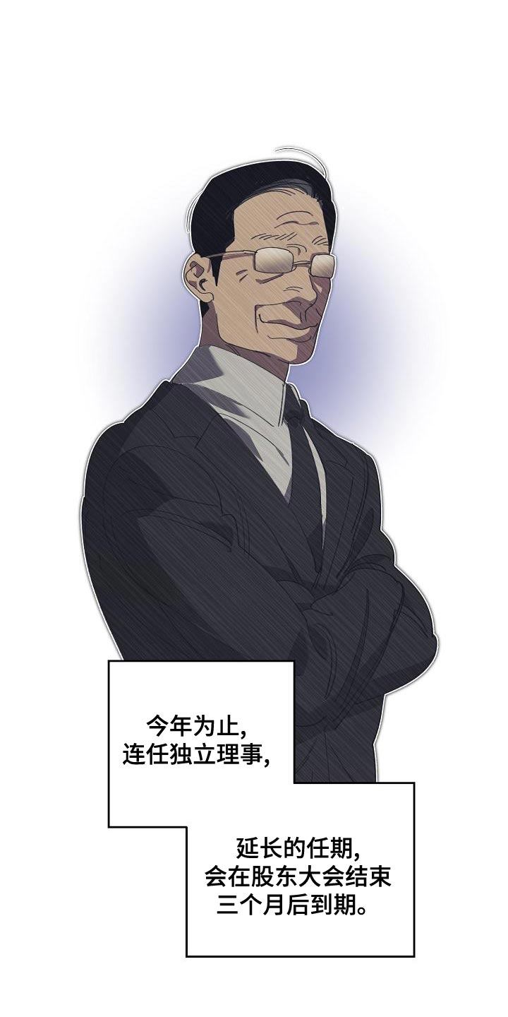 危险交换漫画,第163章：被老虎驯服了3图