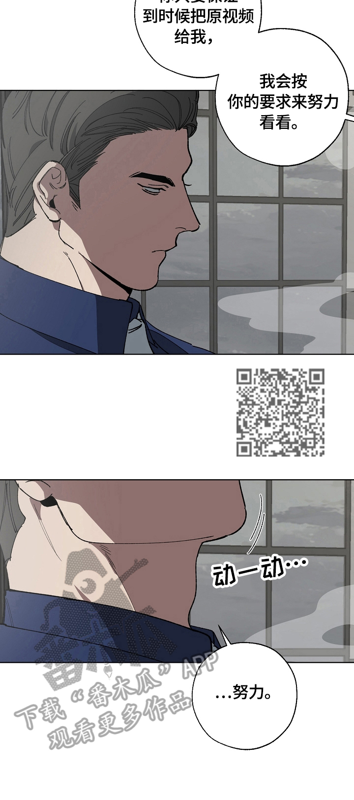 危险交换漫画,第15章：分析1图