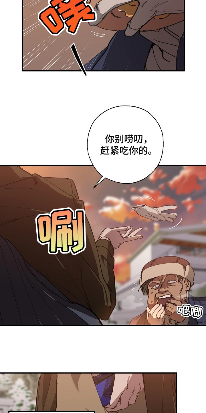 危险交换漫画,第123章：监视4图