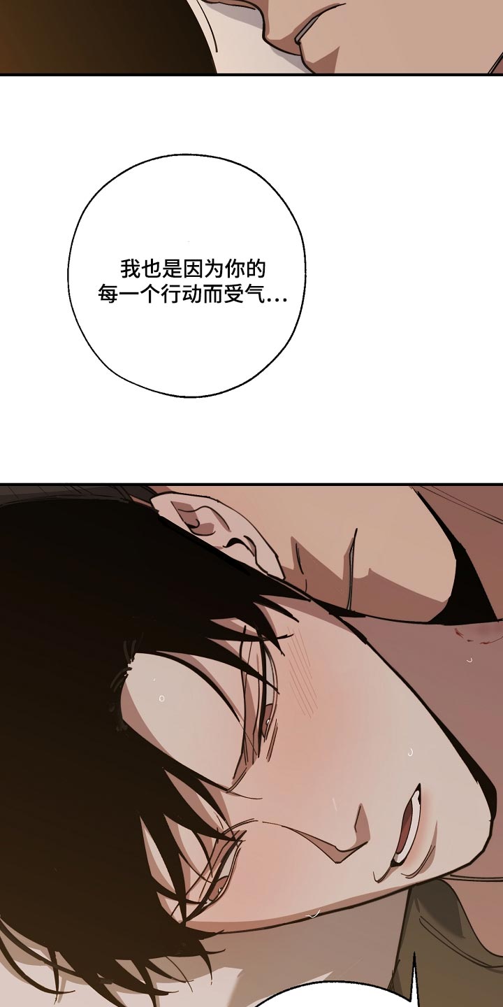 危险交换漫画,第141章：还不嫌丢人5图