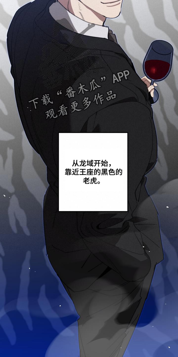 危险交换漫画,第200章：交换【完结】4图