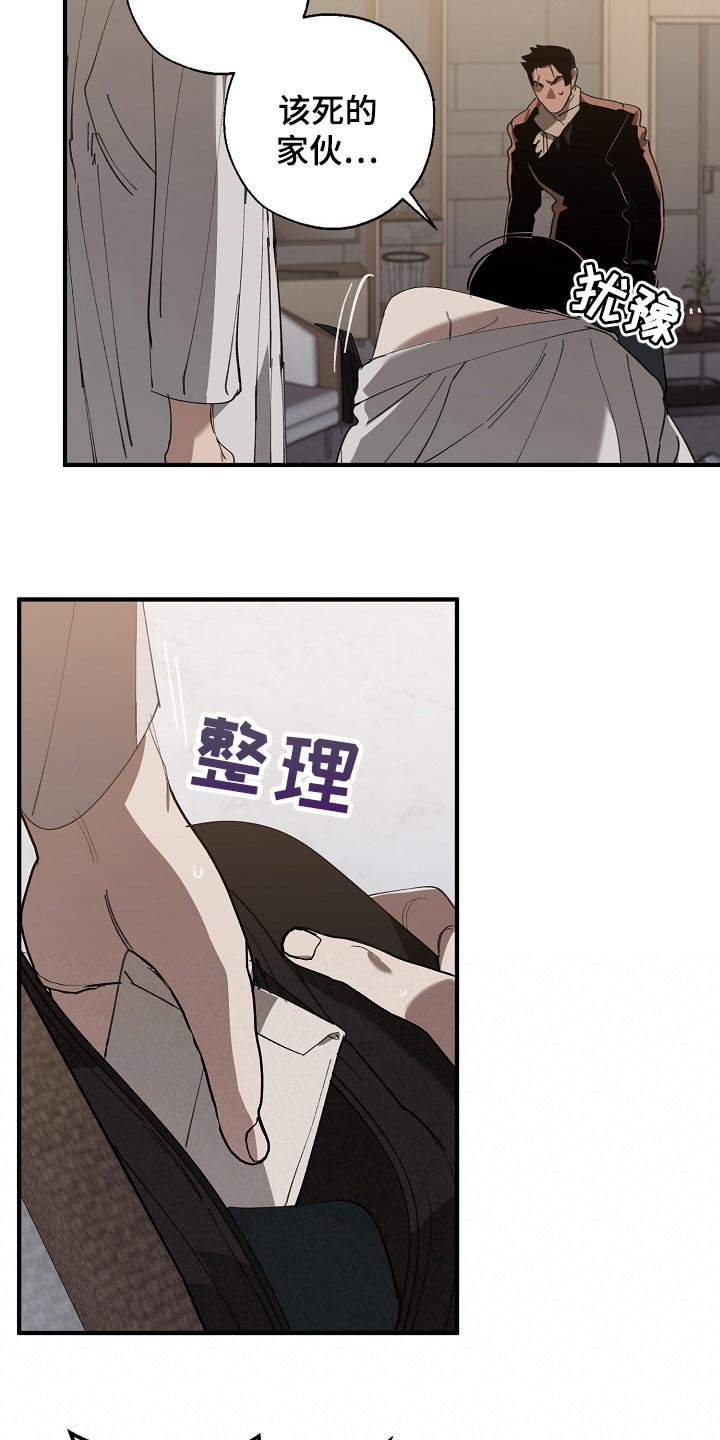 危险交换漫画,第128章：从来都没撒过谎1图