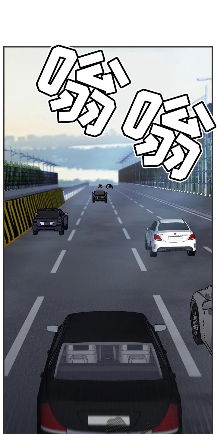 危险交换漫画,第180章：我没有受伤1图