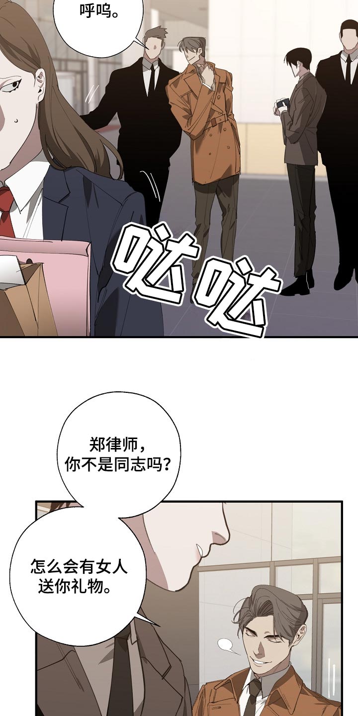 危险交换漫画,第135章：偷拍3图