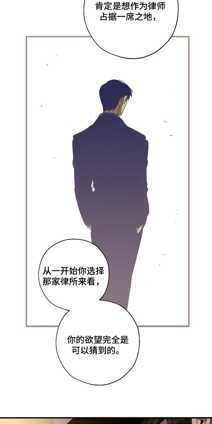 危险交换漫画,第141章：还不嫌丢人1图